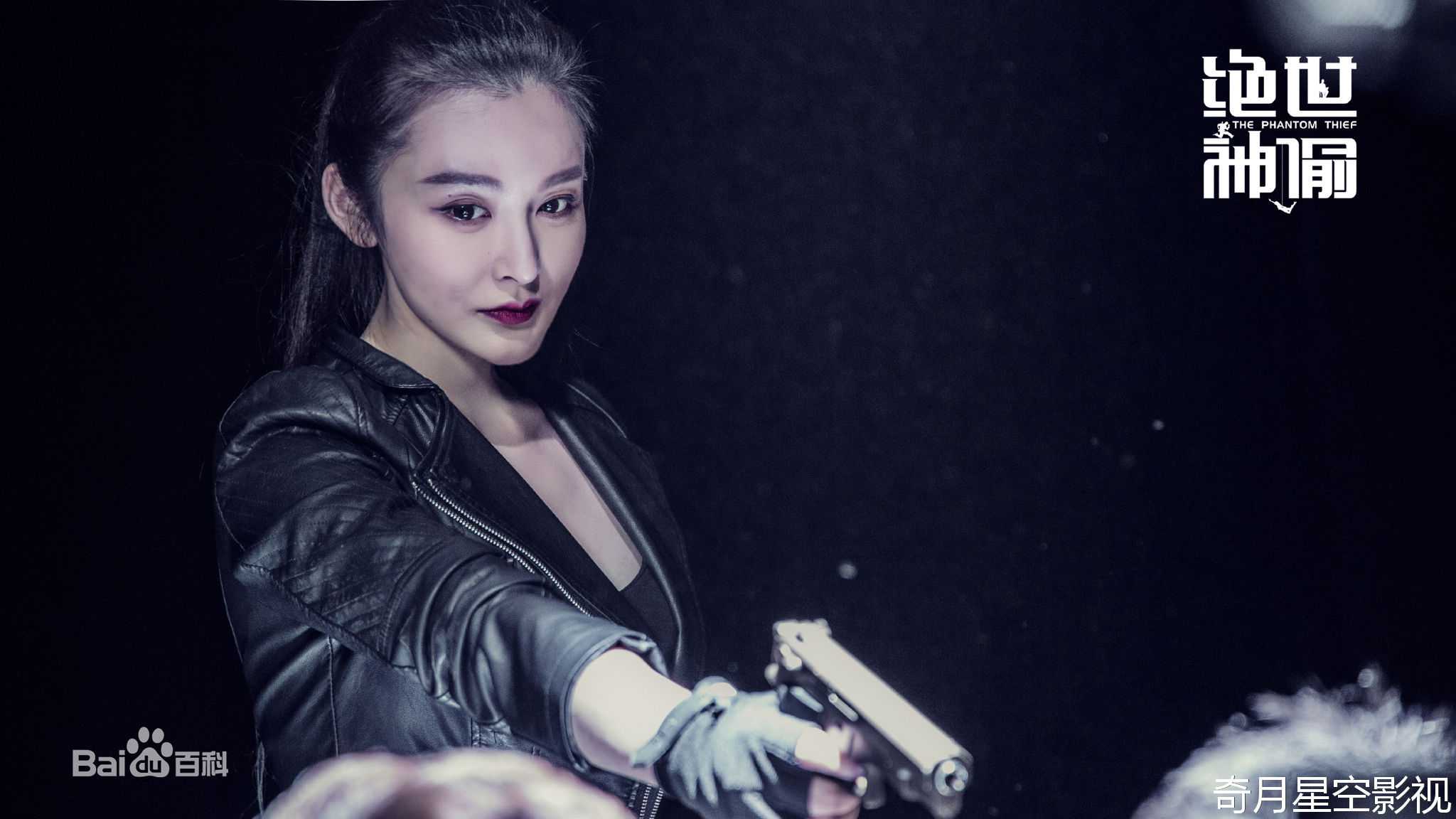 李萌萌(LiMengmeng)《绝世神偷》饰余夏剧照