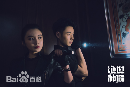 李萌萌(LiMengmeng)《绝世神偷》饰余夏剧照