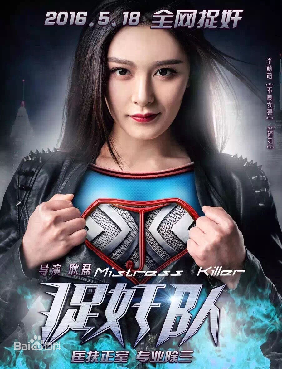 最全李萌萌(LiMengmeng)壁纸