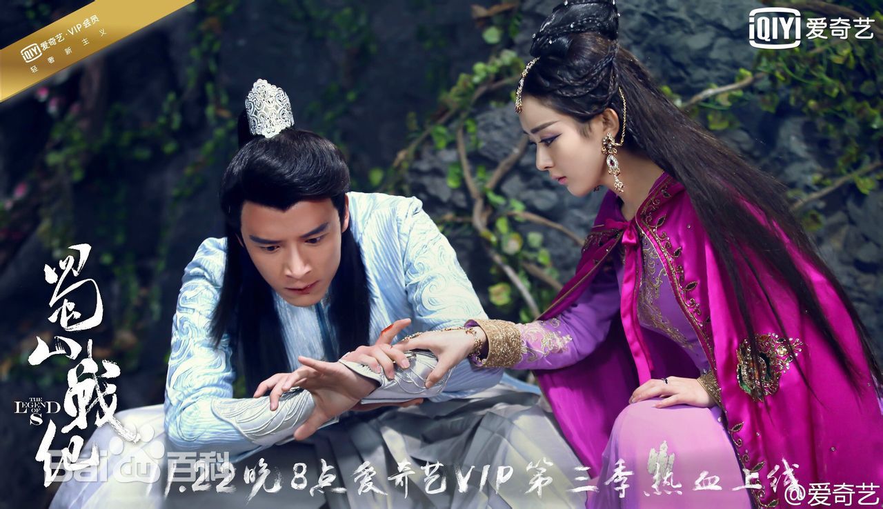 汪汐潮(Roy)蜀山战纪性感图片图集