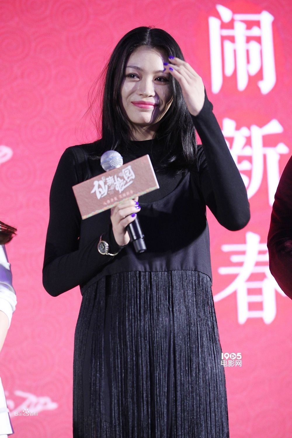 葛荟婕出席活动素颜照相册