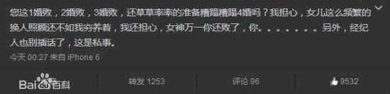 葛荟婕前后照片