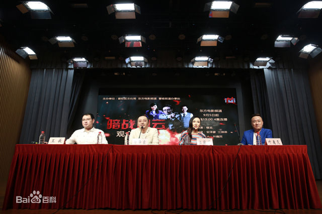 江琳琳(ianglinlin)暗战风云高清剧照