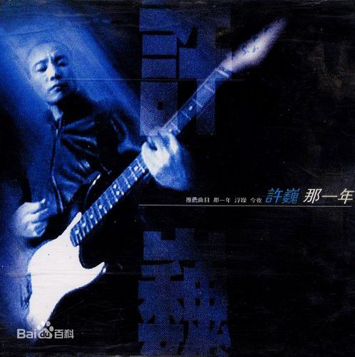 最优质牛梦尧生活照