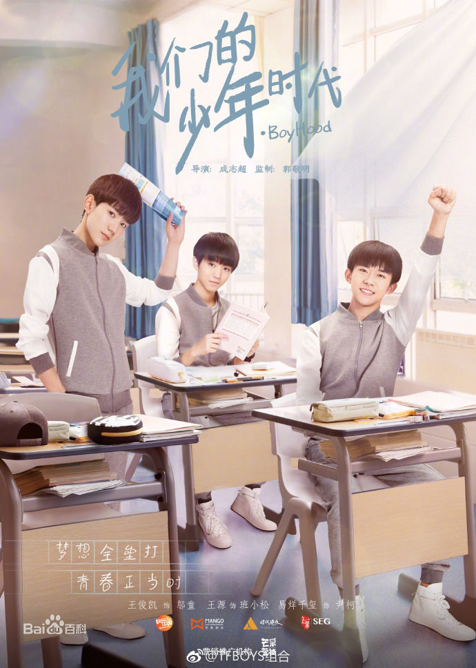 高清加油男孩组合(TFBOYS)性感图片