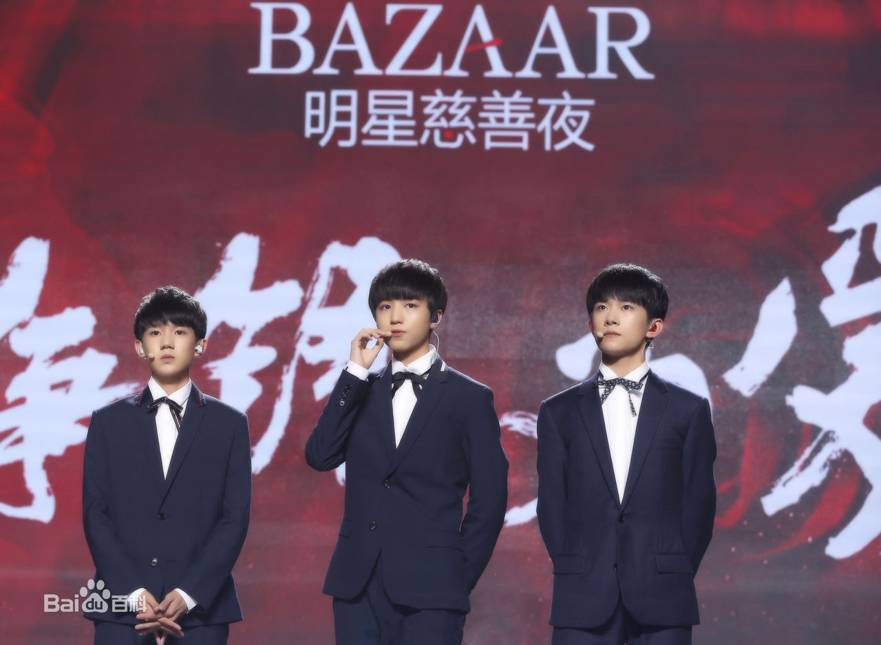 加油男孩组合(TFBOYS)公益活动生活照