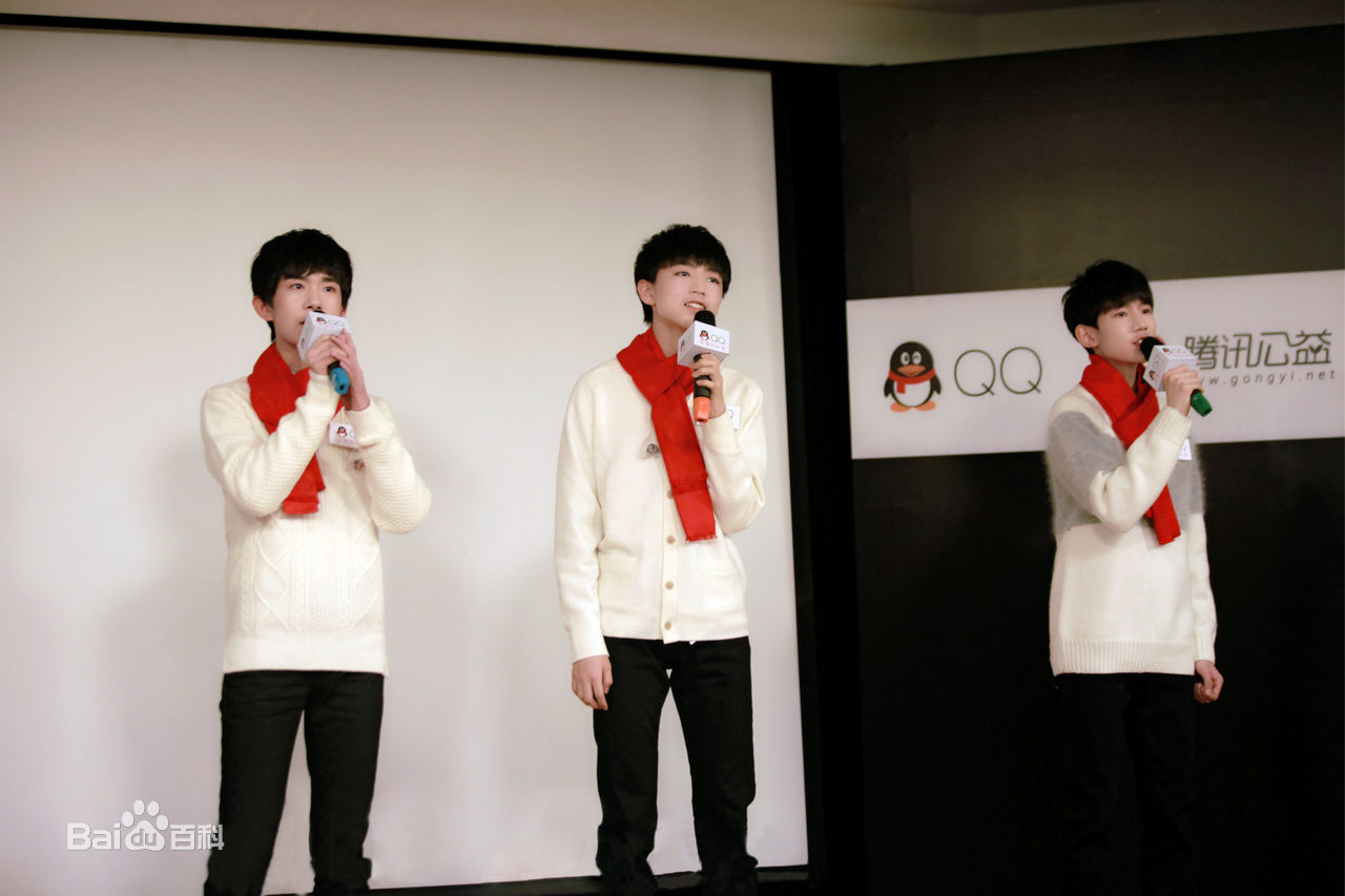 加油男孩组合(TFBOYS)公益活动生活照