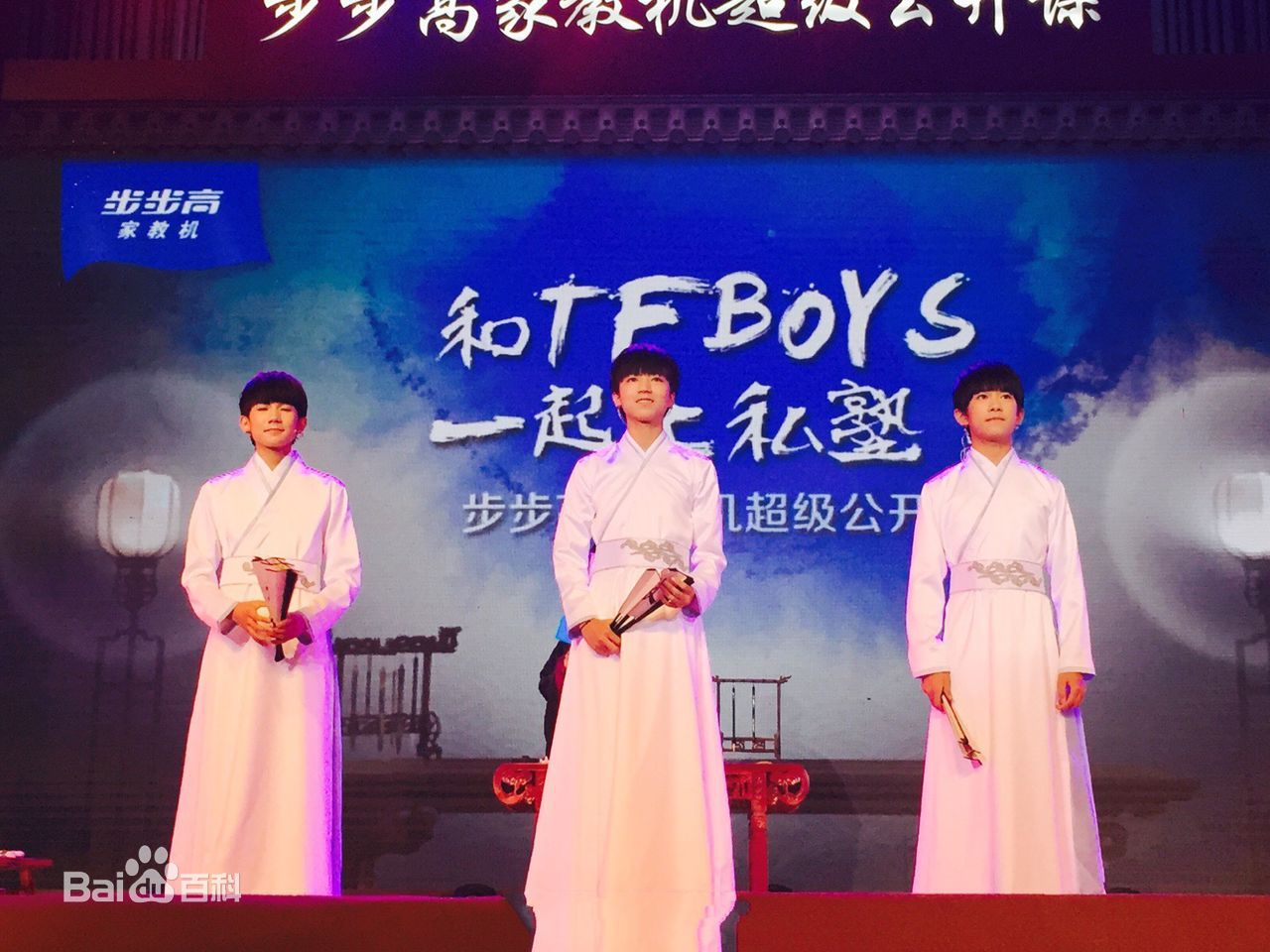 加油男孩组合(TFBOYS)参与活动素颜照壁纸