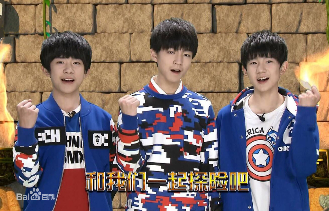 加油男孩组合(TFBOYS)参与综艺图册