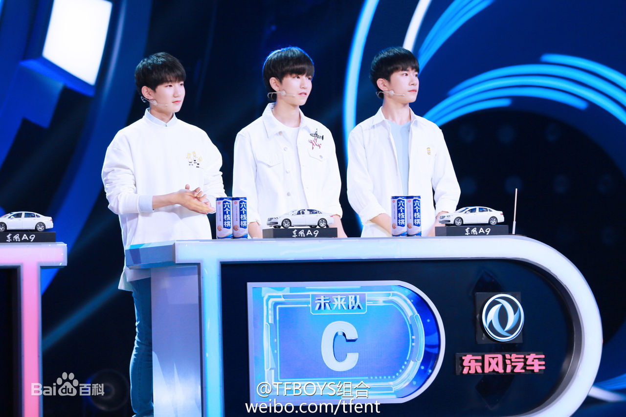 加油男孩组合(TFBOYS)参与综艺图册