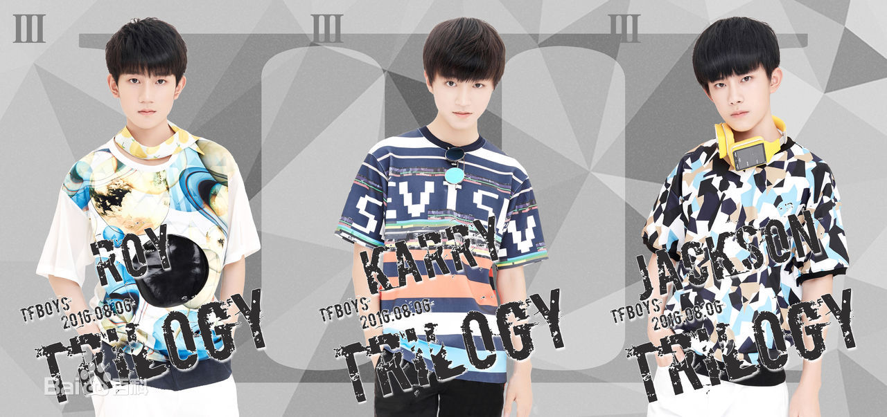 加油男孩组合(TFBOYS)周年见面会壁纸壁纸