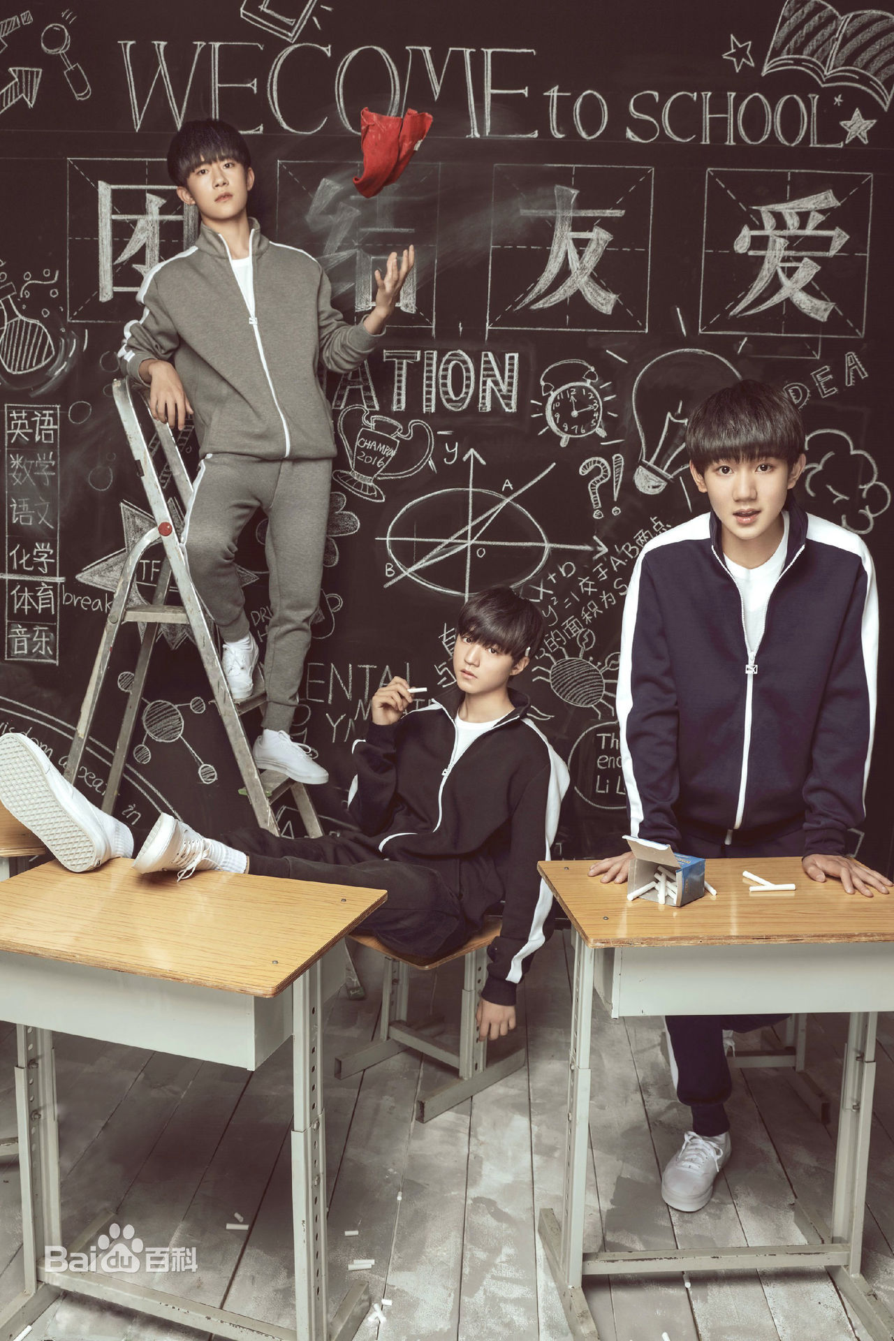 最优质加油男孩组合(TFBOYS)在《时尚芭莎》等中的