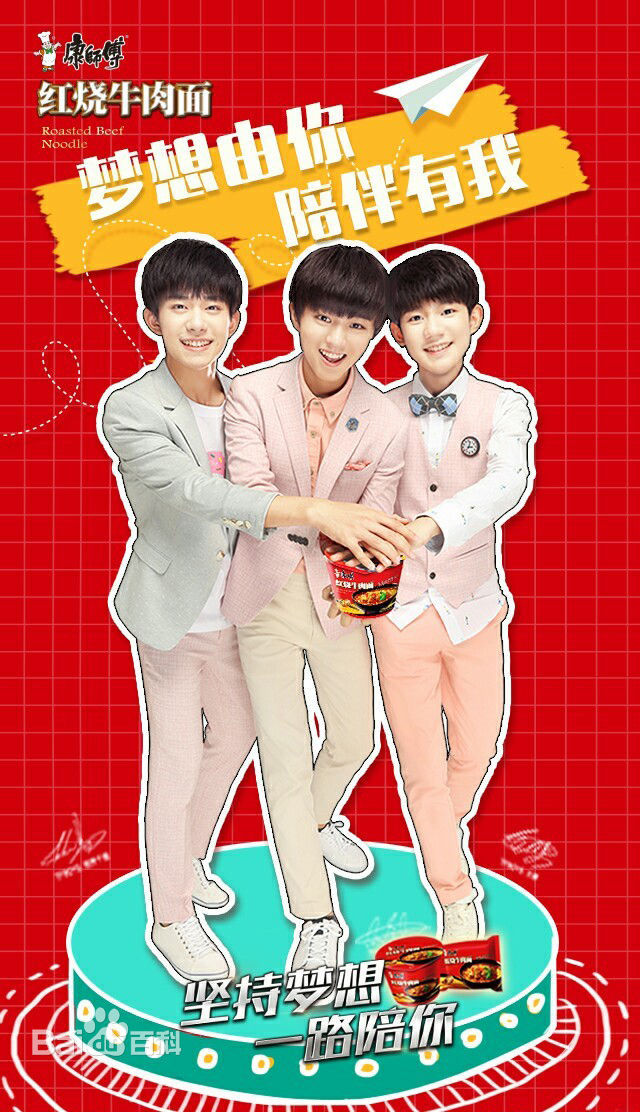 加油男孩组合(TFBOYS)代言生活照