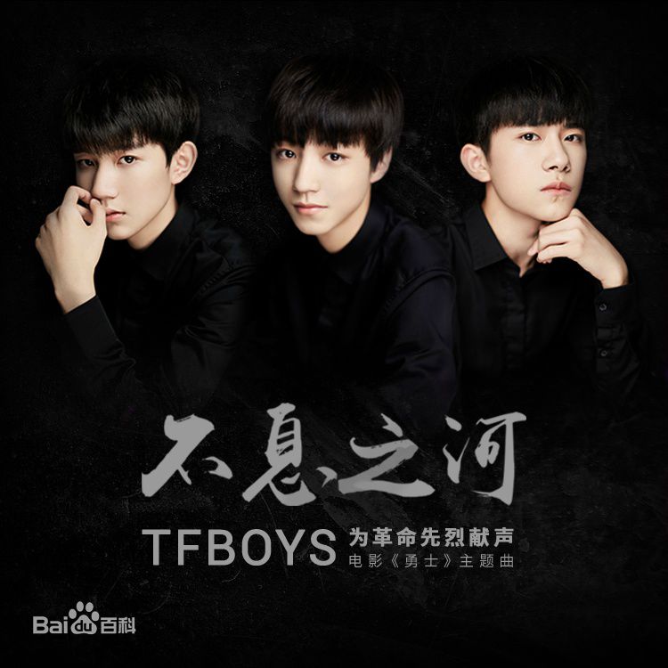 加油男孩组合(TFBOYS)演唱歌曲性感图片壁纸