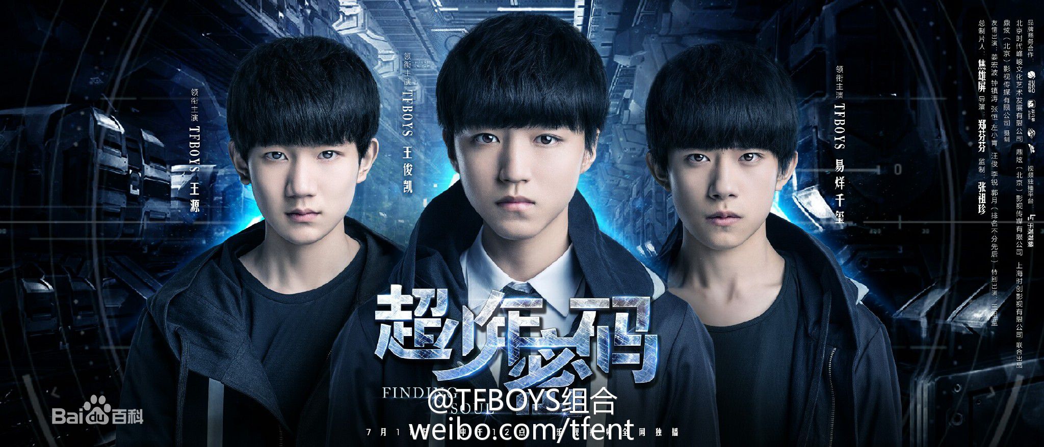 加油男孩组合(TFBOYS)演唱歌曲性感图片壁纸