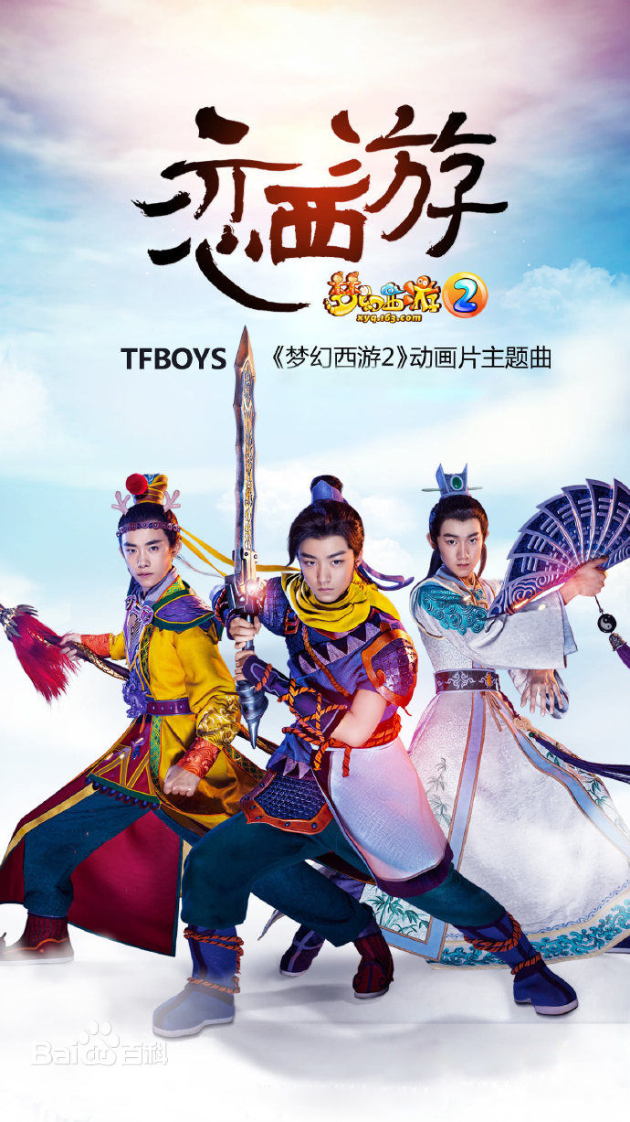 加油男孩组合(TFBOYS)演唱歌曲性感图片壁纸