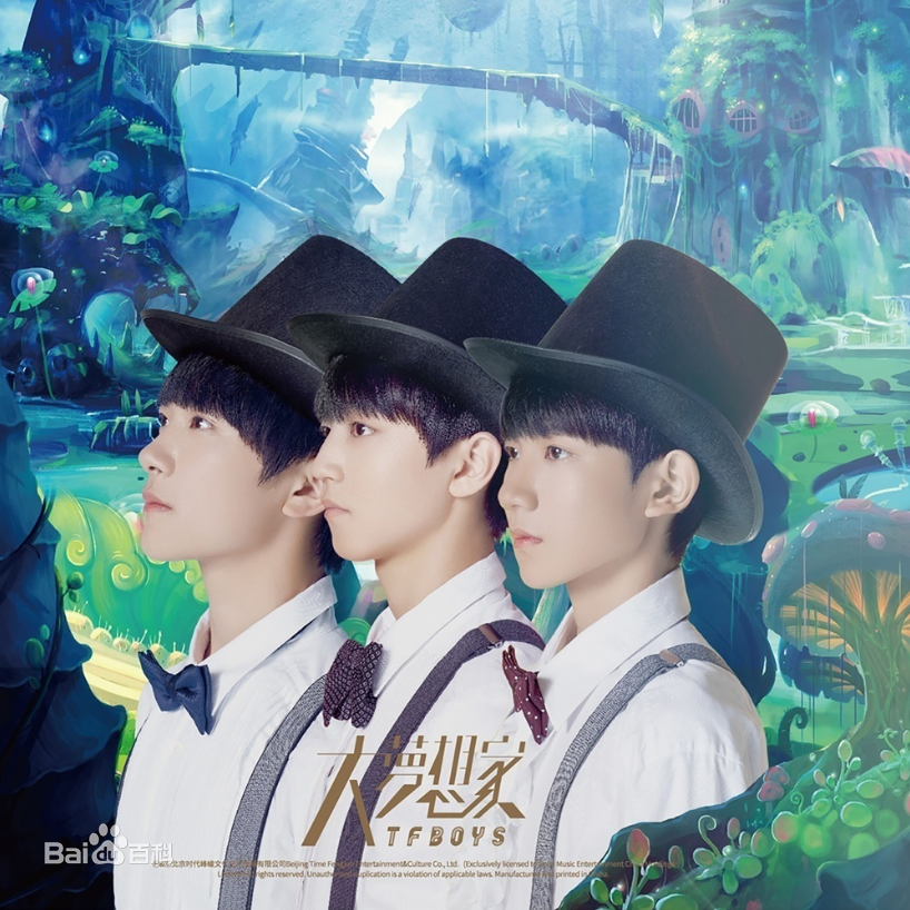 最优质加油男孩组合(TFBOYS)生活照