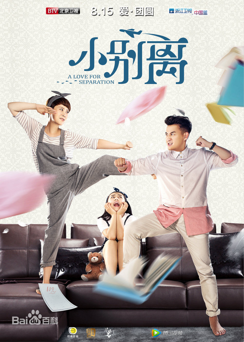 最优质加油男孩组合(TFBOYS)生活照