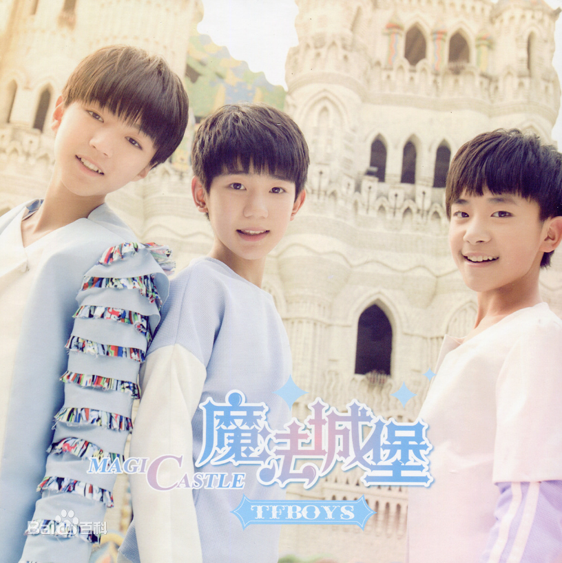 最优质加油男孩组合(TFBOYS)生活照