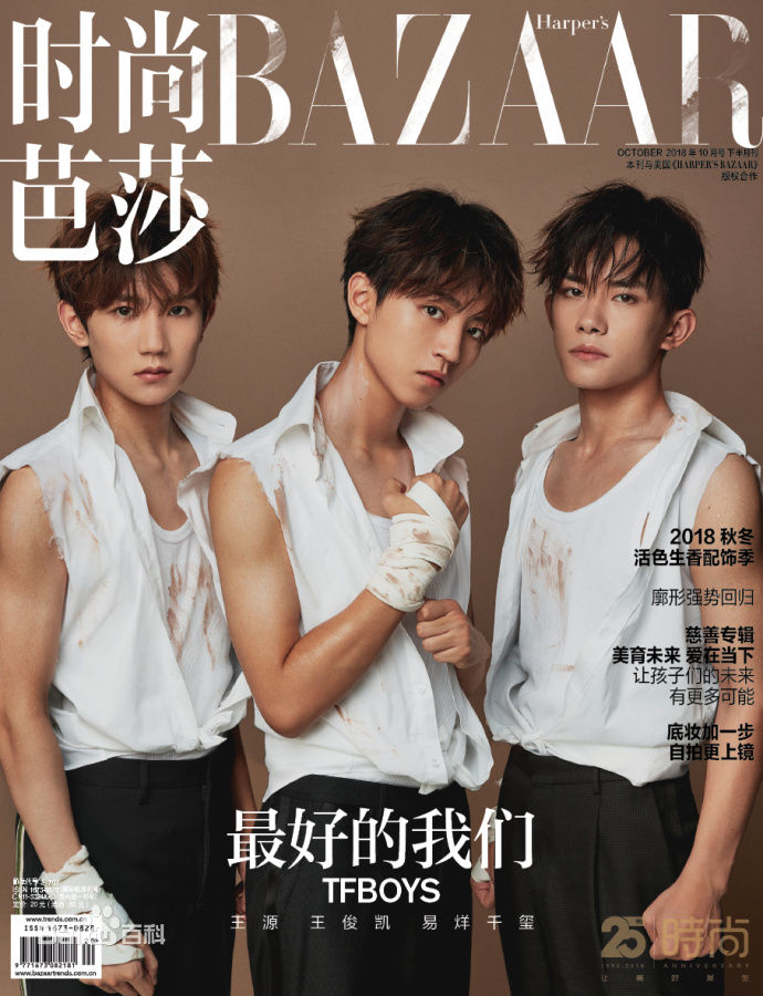 最优质加油男孩组合(TFBOYS)生活照