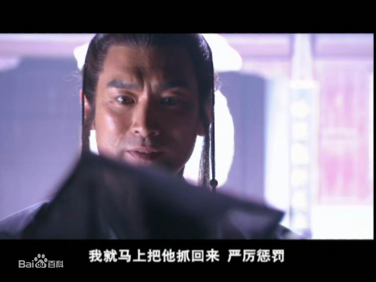 刘乃艺饰演的赵志敬壁纸壁纸