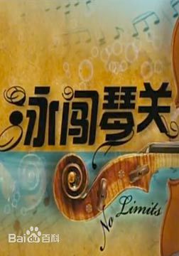 最新戴向宇壁纸