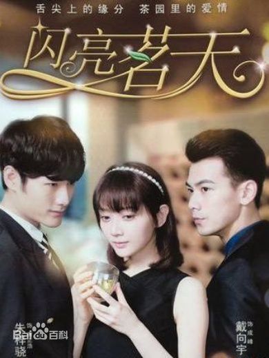 最新戴向宇壁纸