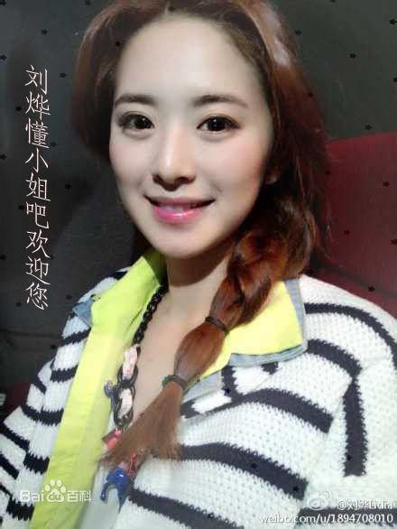 刘烨(Lidia)担当嘉宾前后照片