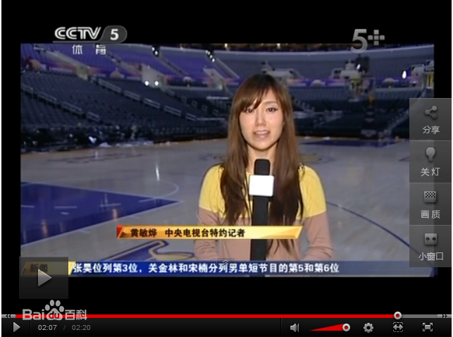 最新黄敏烨性感图片