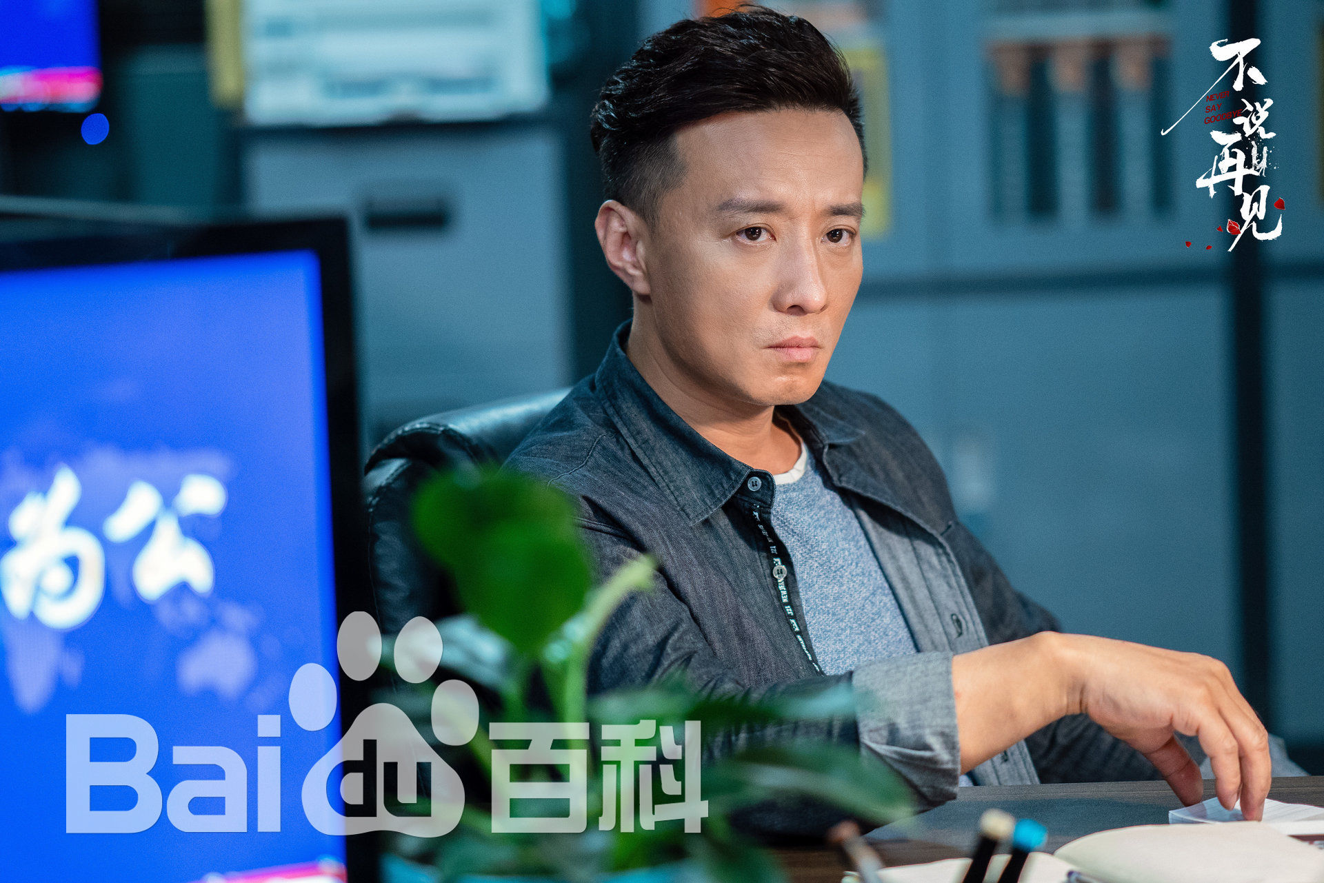 高子沣《不说再见》最新剧照