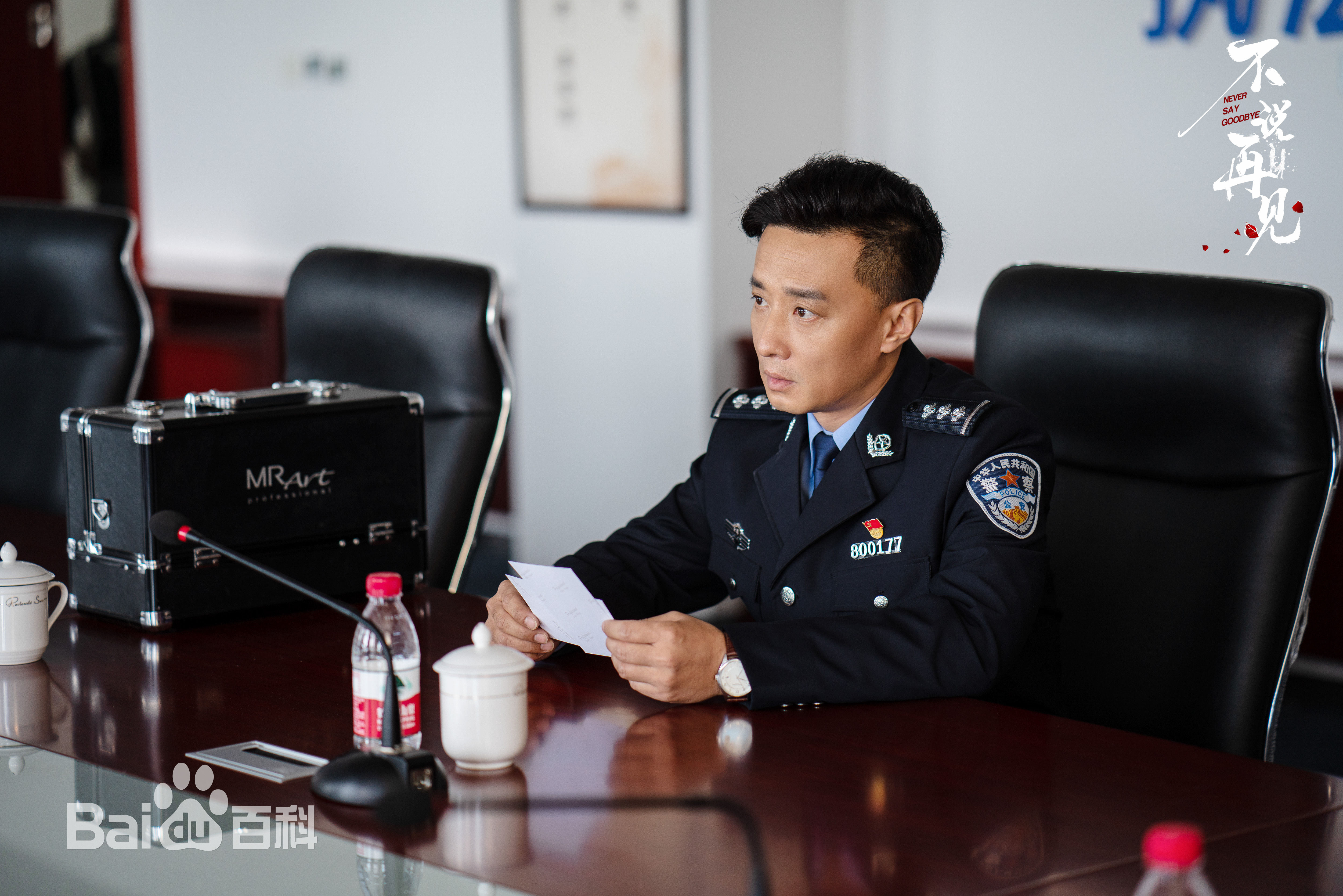 高子沣《不说再见》最新剧照