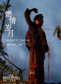 高子沣前后照片