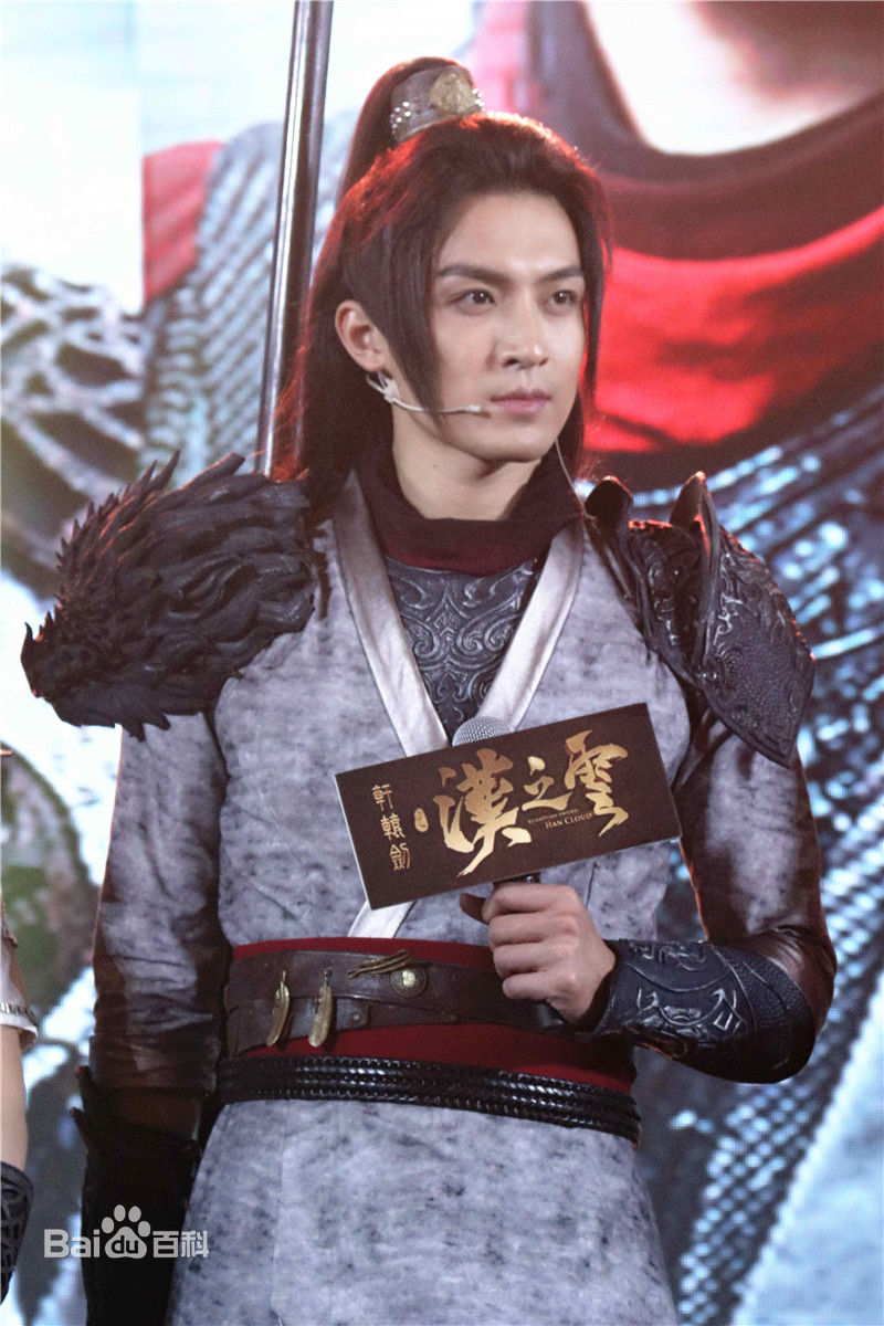 高泰宇轩辕剑之汉之云图片图集