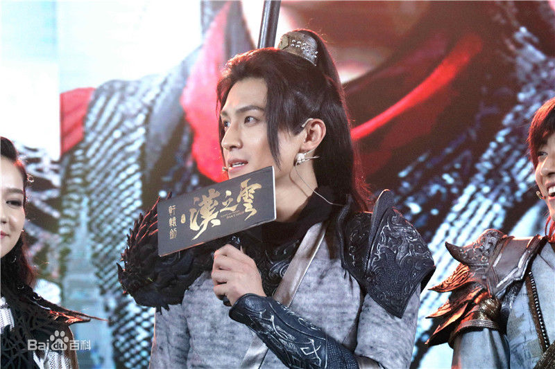 高泰宇轩辕剑之汉之云图片图集