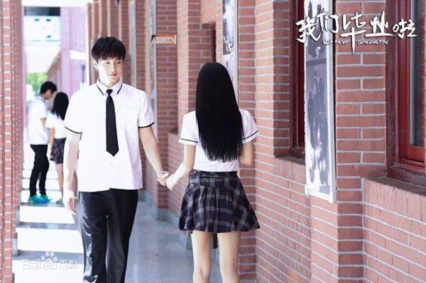 高泰宇我们毕业啦图片图册