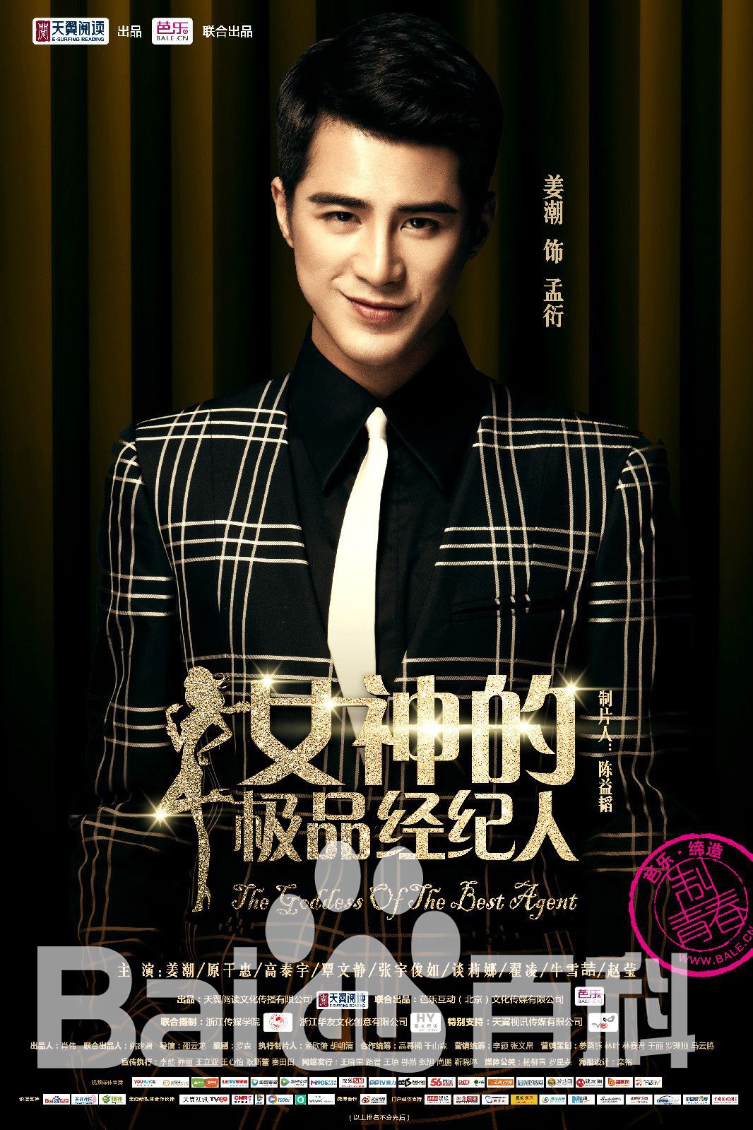 高清高泰宇图片