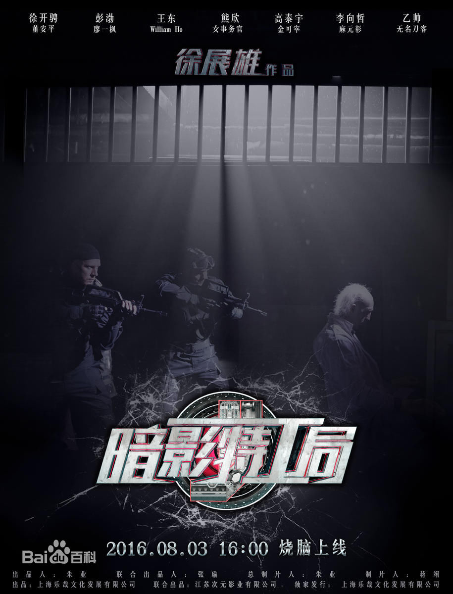 高清高泰宇图片