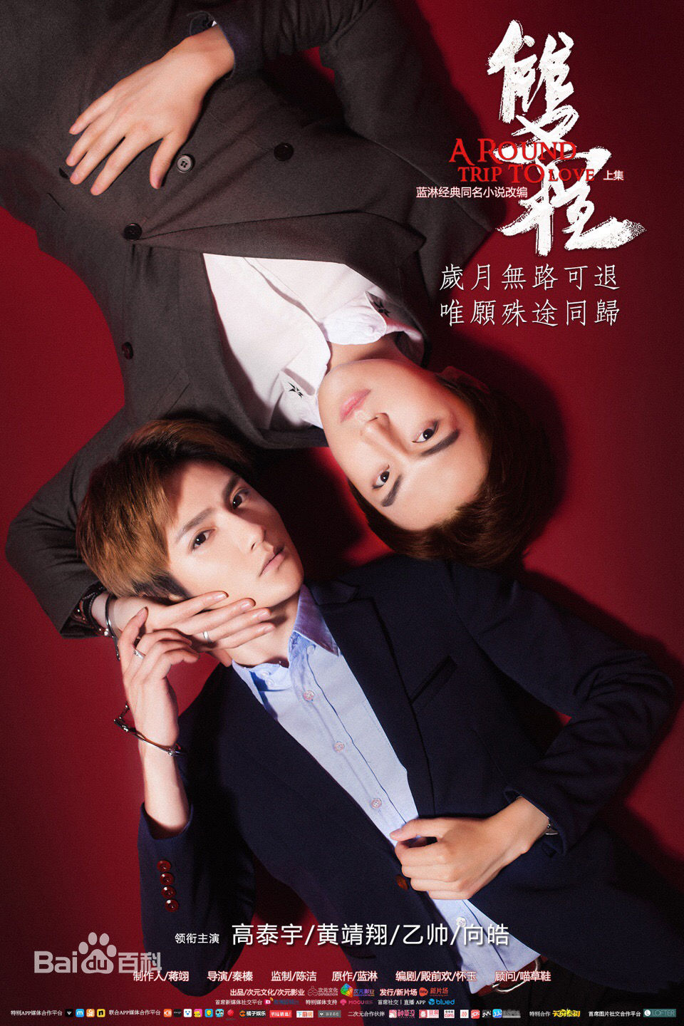 高清高泰宇图片