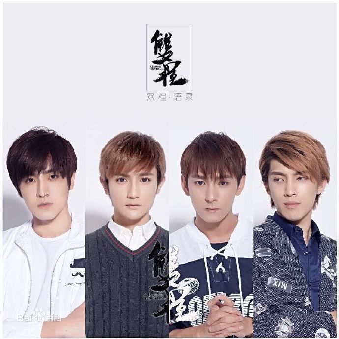 高清高泰宇图片