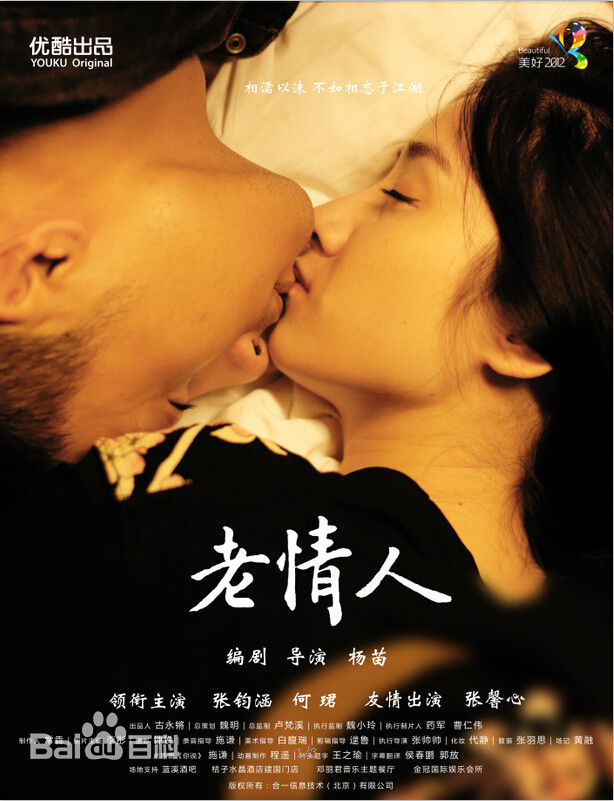 何珺老情人最优质剧照