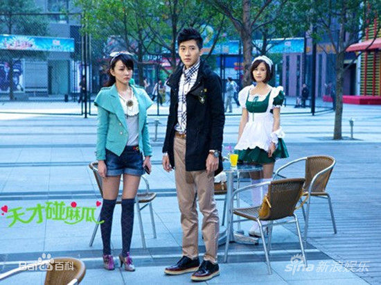 路宏电视剧《天才碰麻瓜》最新剧照