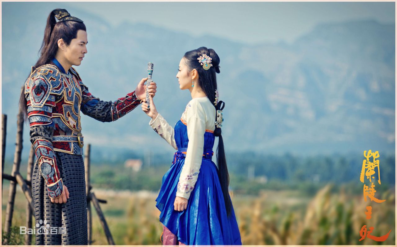 张子文(Steven)兰陵王妃 精选剧照