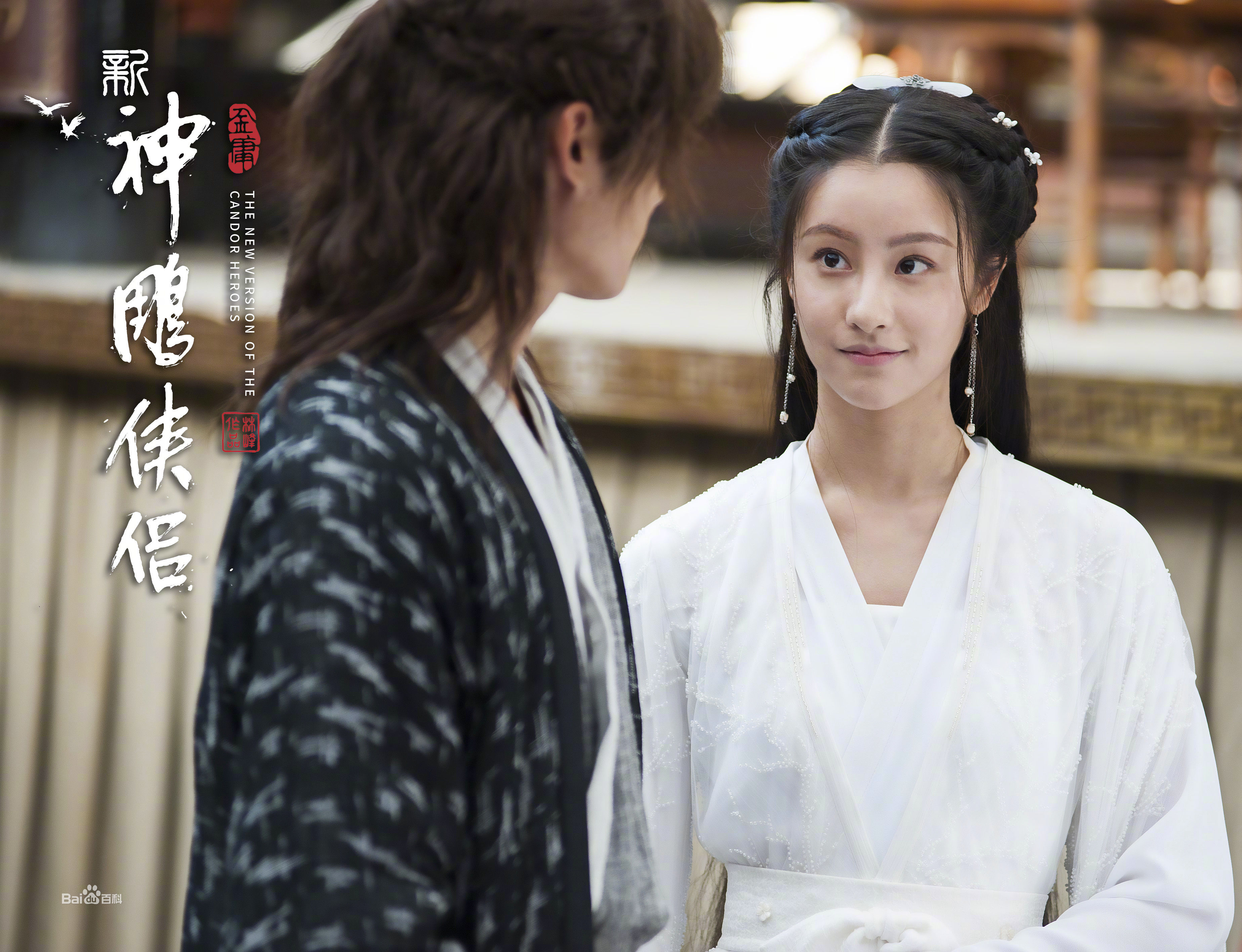 毛晓慧《神雕侠侣》最新剧照