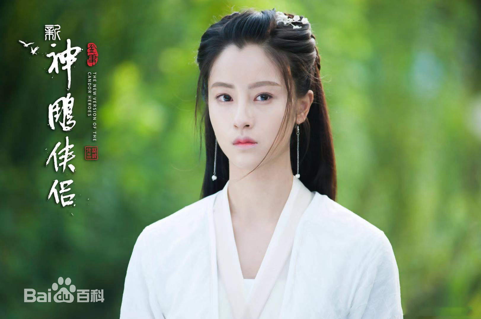 毛晓慧《神雕侠侣》最新剧照