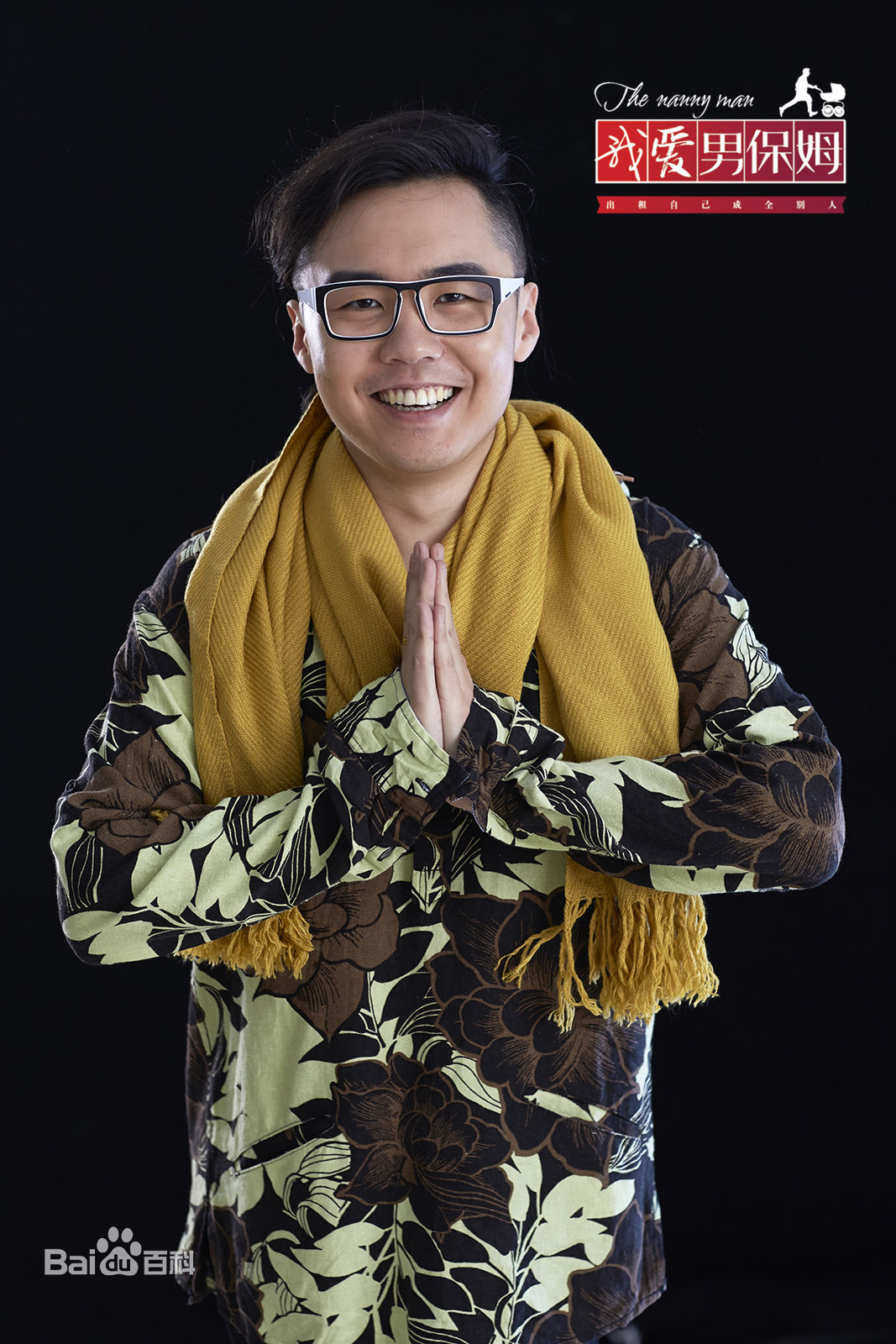 赵晓苏我爱男保姆最新剧照