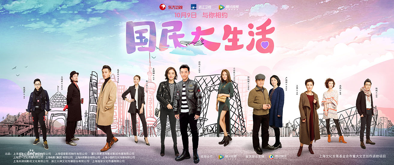 赵晓苏《国民大生活》最新剧照