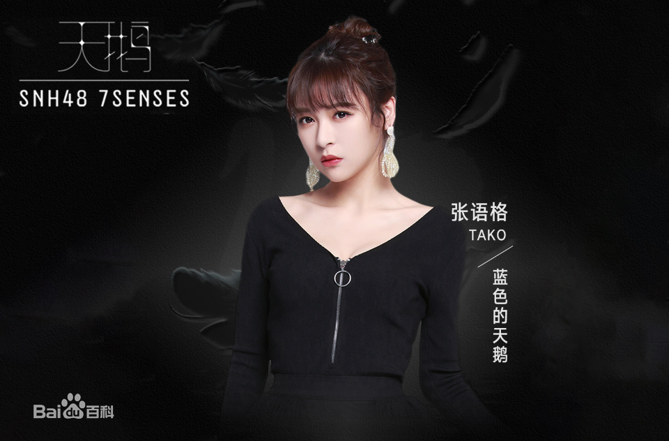 最全张语格(Zhang Yuge)壁纸