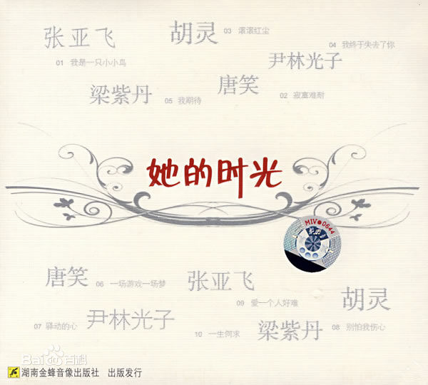 高清唐笑(Sugar)图片