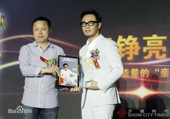 王铮亮(Reno Wang)获奖现场图册