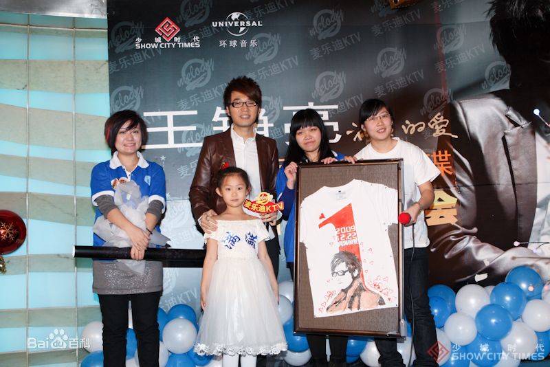 高清王铮亮(Reno Wang)在《满满的爱》专辑发布会中的图集